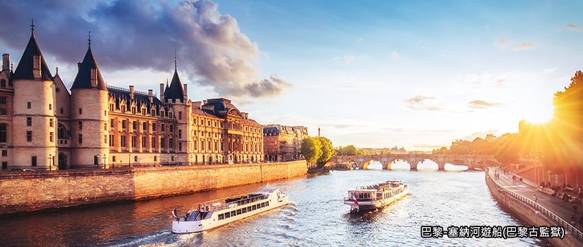 法國-巴黎-塞納河